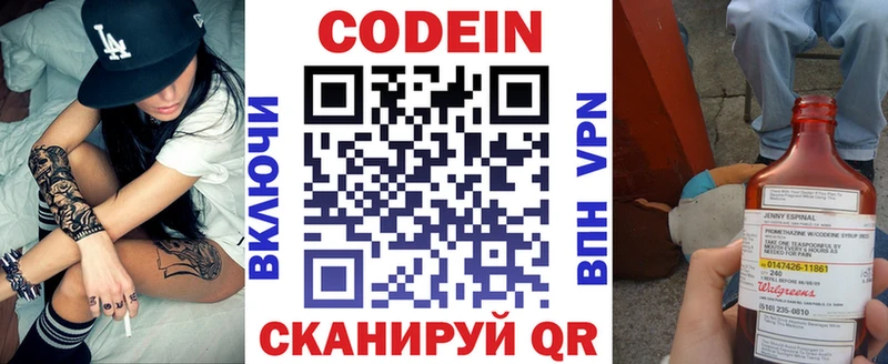 Кодеиновый сироп Lean напиток Lean (лин)  Долинск 