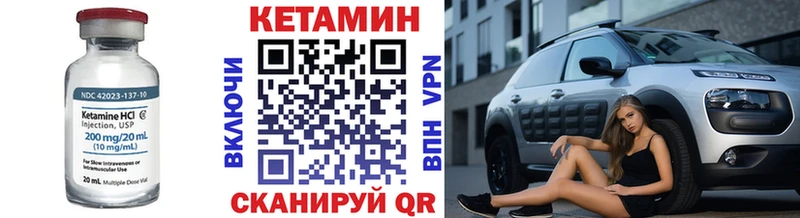 Кетамин VHQ  Долинск 