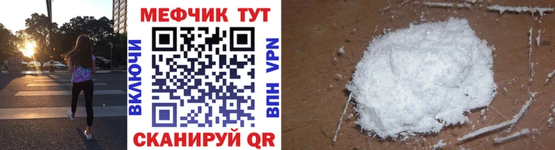МЕФ VHQ  купить наркотик  Долинск 